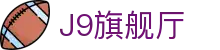 J9旗舰厅 (china)公司官网